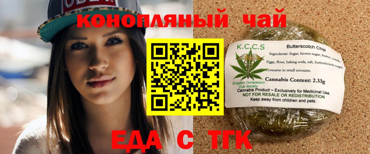 Canna-Cookies конопля  Вход с VPN  Обнинск 