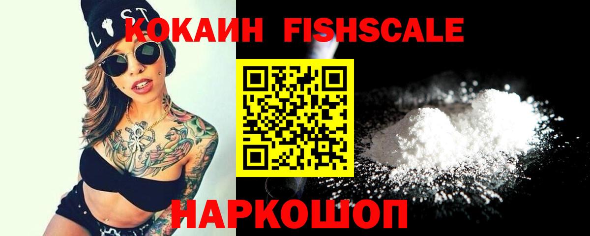 Cocaine Колумбийский Обнинск