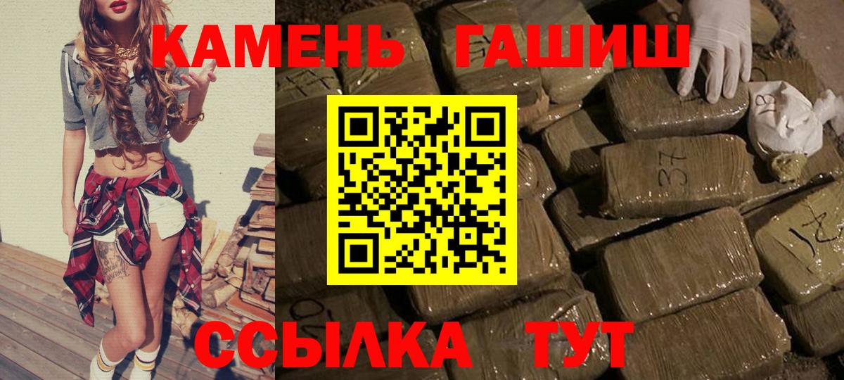 ГАШ хэш  ГАШИШ  где найти   Гашиш убойный  Вход с VPN  Обнинск 