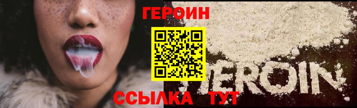 Обнинск  Героин герыч  Вход с VPN 