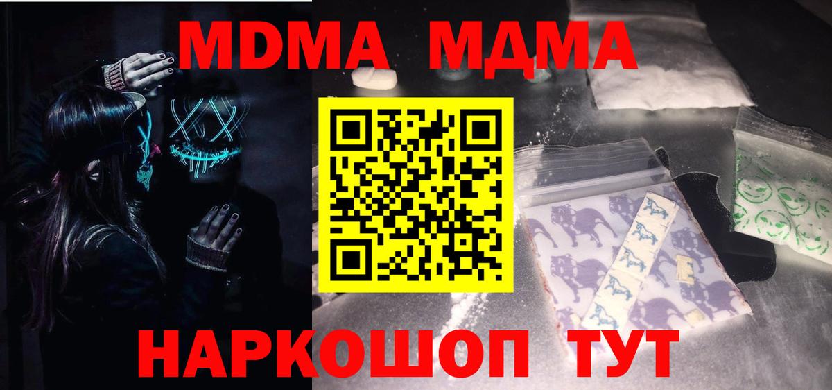 Обнинск  MDMA VHQ  Вход с VPN 