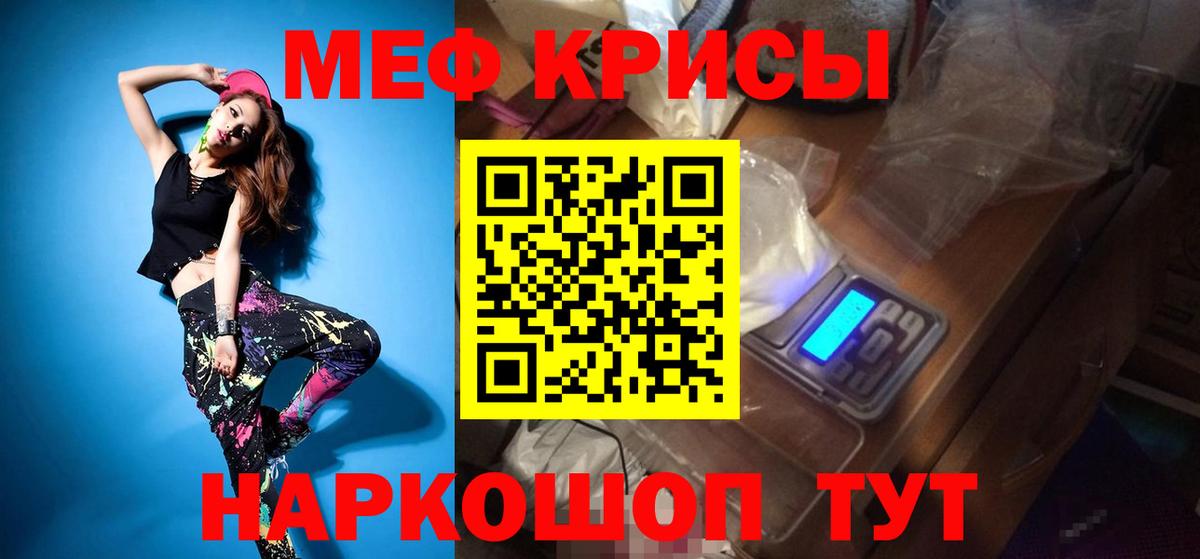 Меф 4 MMC  МЕФ 4 MMC  МЕФ  Вход с VPN  Обнинск 