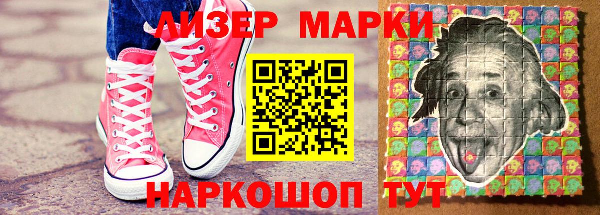 Обнинск  Марки N-bome 1,5мг  Марки 25I-NBOMe  Вход с VPN 