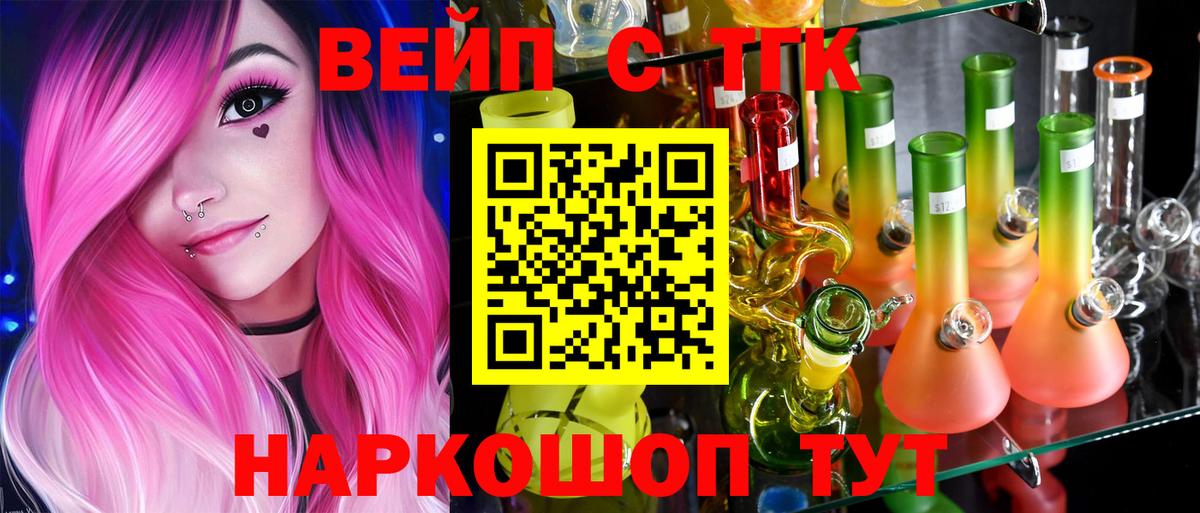 Обнинск  ТГК концентрат  Вход с VPN  ТГК THC oil 