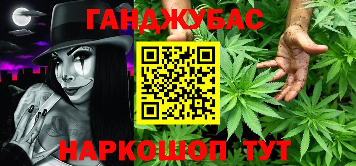 МАРИХУАНА конопля  Вход с VPN  Обнинск  Каннабис тримм  Марихуана планчик 