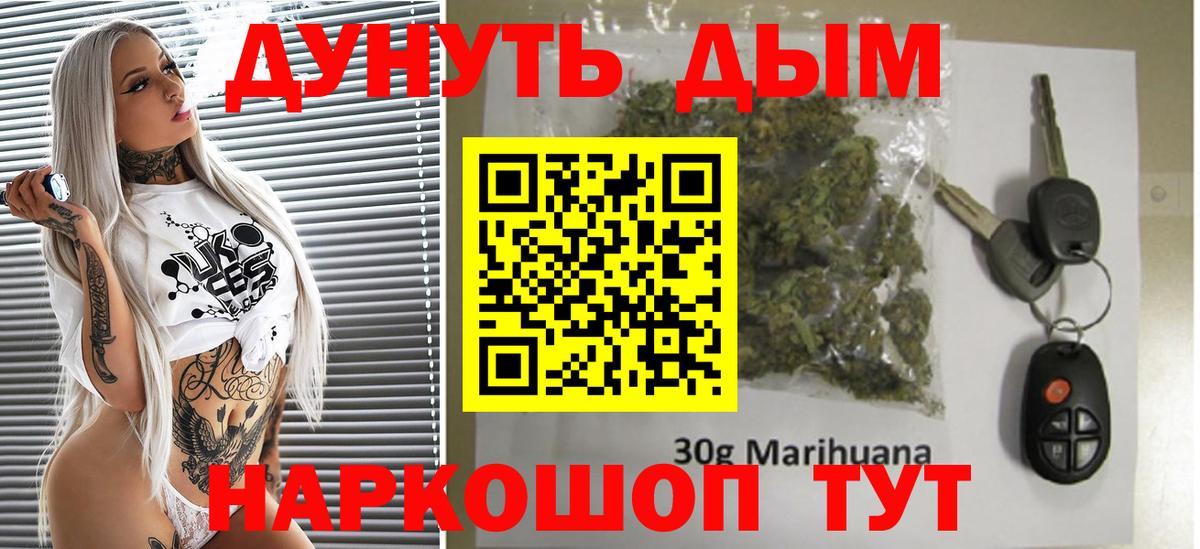 Шишки марихуана LSD WEED Обнинск